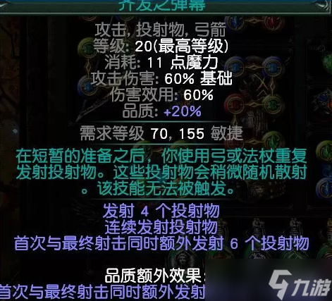 《流放之路》S27锐眼幻影弹幕bd玩法