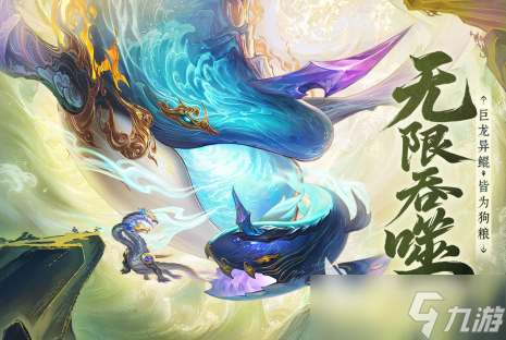 山海经正版手游官网推荐2025 最好玩的山海经系列手游汇总
