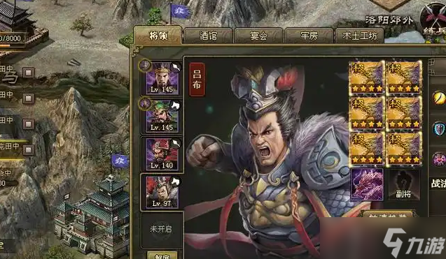 攻城掠地吕布装备怎么选
