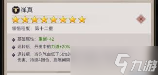 这就是江湖如何提升战斗力