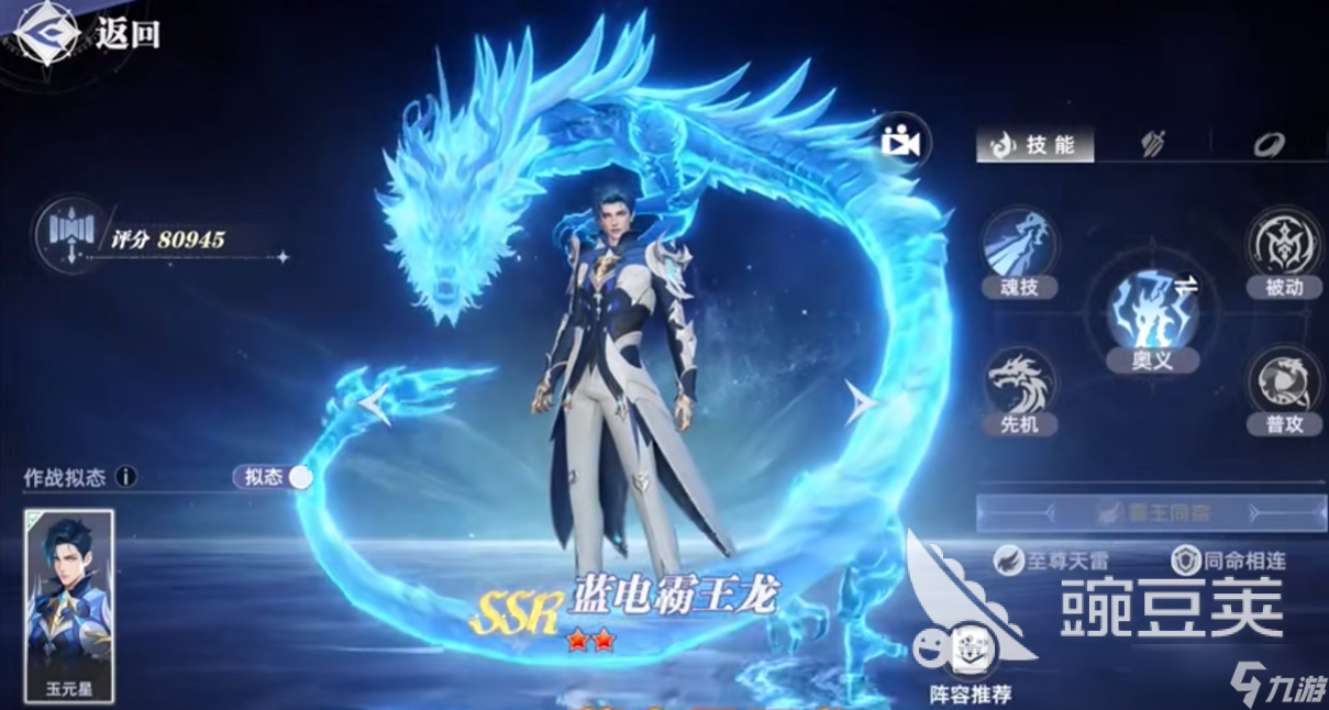 斗羅大陸獵魂世界藍(lán)電霸王龍什么技能 斗羅大陸獵魂世界藍(lán)電霸王龍技能特點(diǎn)