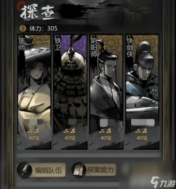 《神探詭事錄》后廚怎么進入 探案能力提升方式