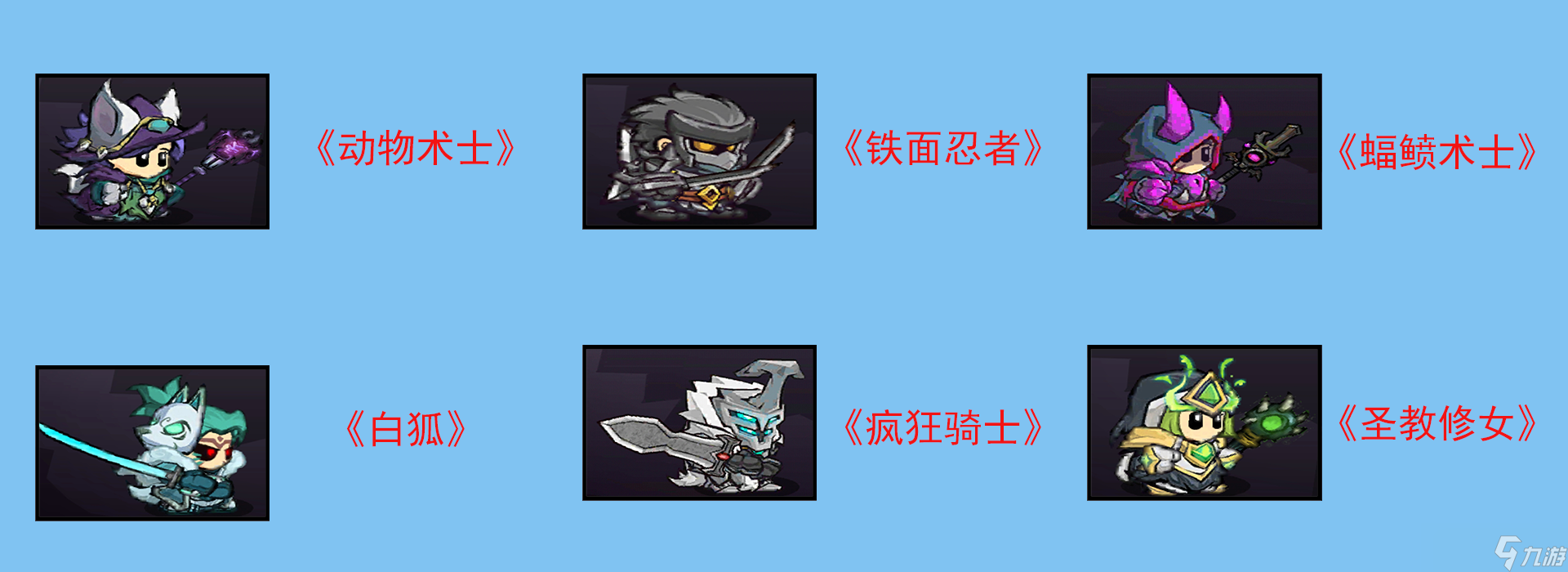 失落城堡《失落城堡》：所有套装展示！