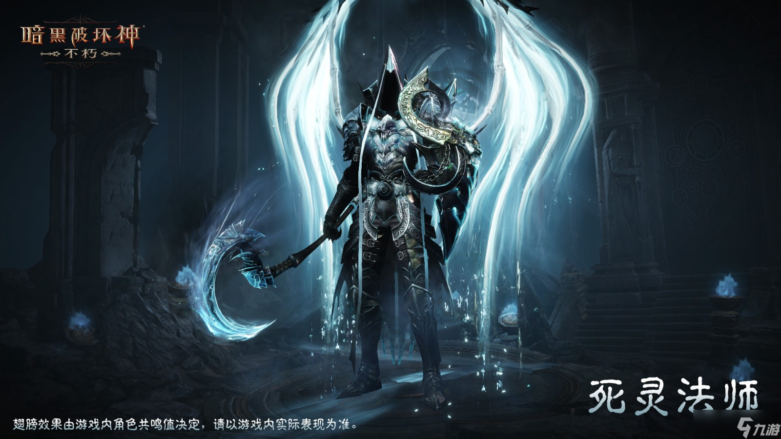 没有人能阻止死亡！《暗黑破坏神：不朽》全新传奇时装“夺魂之镰”悚然降临