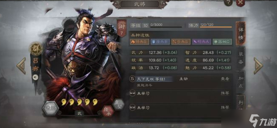 三国志战略版四级城转移的步骤有哪些