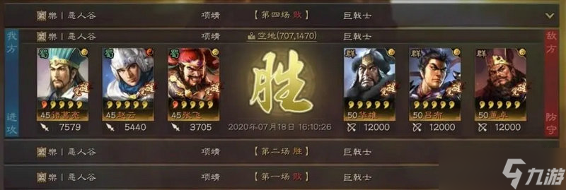 三国志战略版赵云单开6级技巧