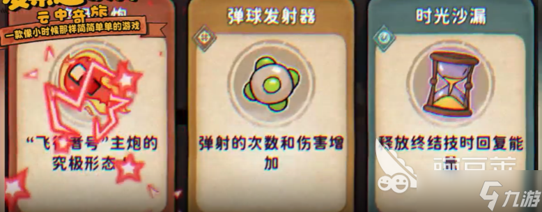 發(fā)條總動員艾克怎么樣 發(fā)條總動員艾克介紹