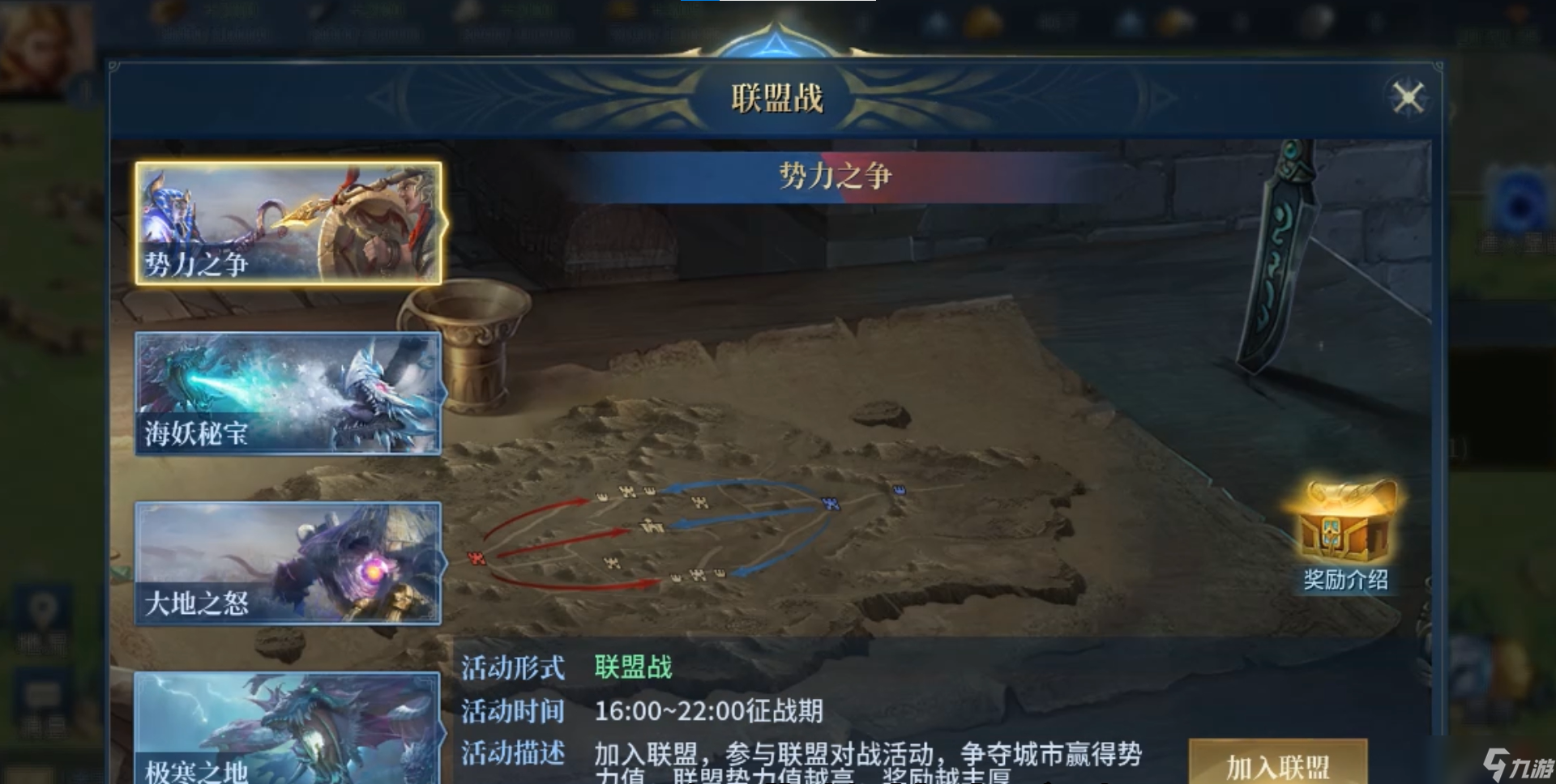 戰(zhàn)爭(zhēng)之輪戰(zhàn)爭(zhēng)之輪盟戰(zhàn)地圖講解