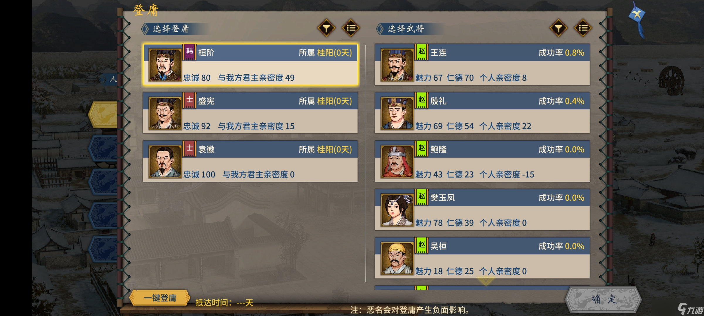 汉末霸业410难度200年赵范剧本