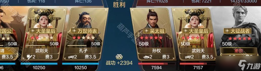 《世界啟元》S10賽季李靖武則天孔子隊(duì)推薦