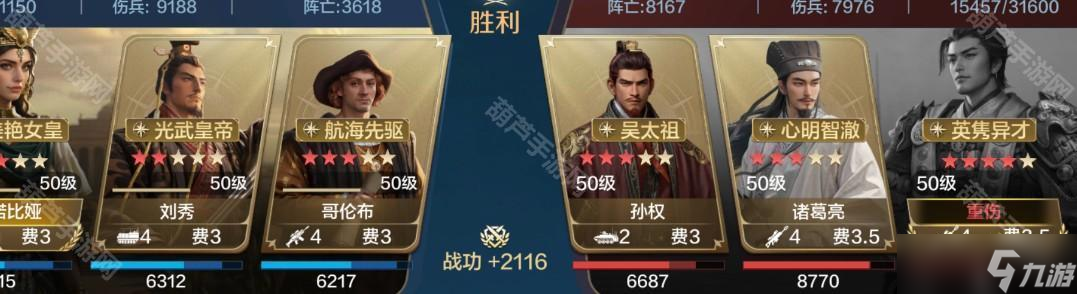 《世界启元》S10赛季芝诺比娅刘秀哥伦布肉队推荐