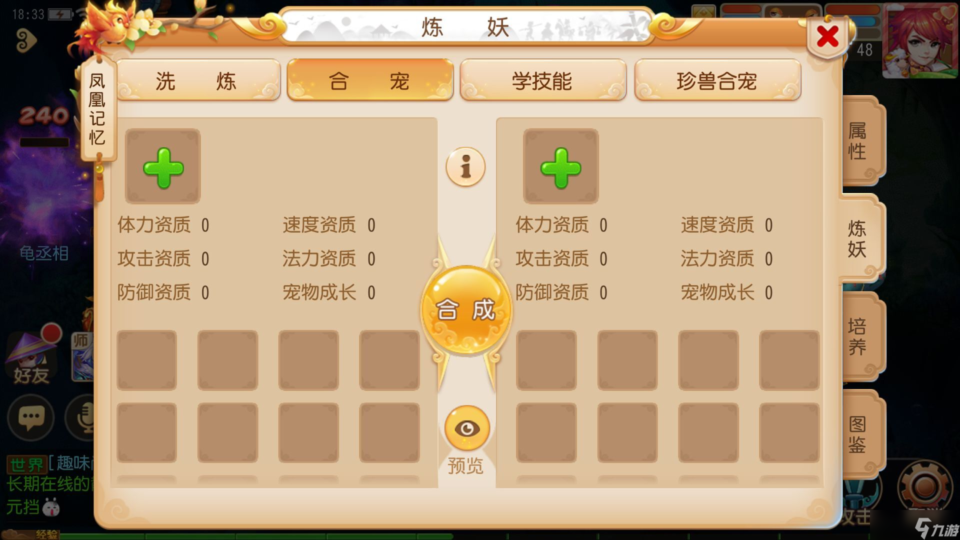 梦幻西游炼妖有什么好处
