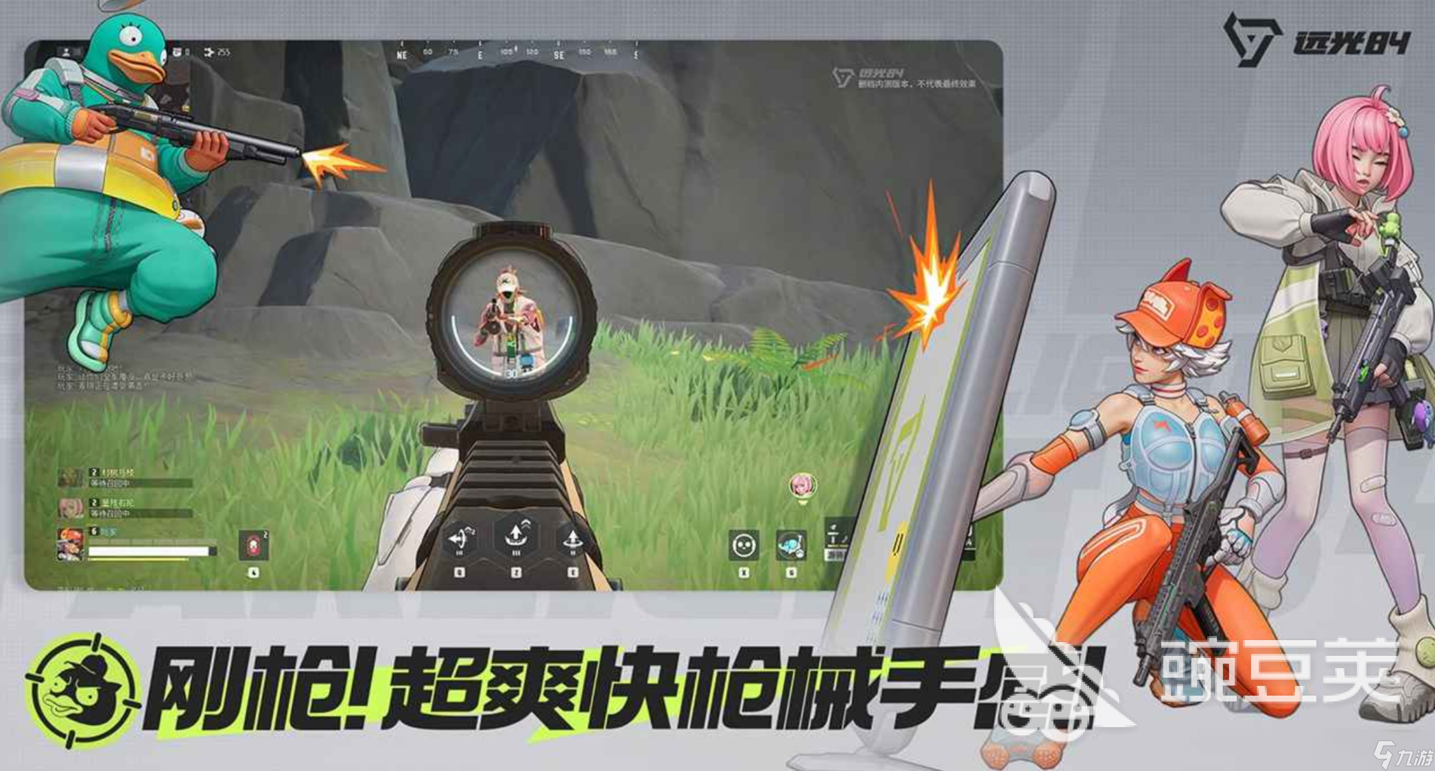 远光84灵敏度转换方法分享 远光84灵敏度怎么转换