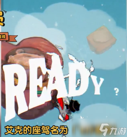 發(fā)條總動員艾克怎么樣 發(fā)條總動員艾克介紹