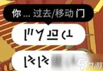 巴別塔圣歌對(duì)話(huà)答案分享 巴別塔圣歌對(duì)話(huà)什么答案