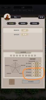 这就是江湖全攻略详解