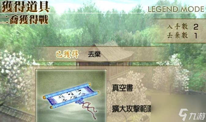 真三国无双4中馒头带如何获取？有哪些技巧？