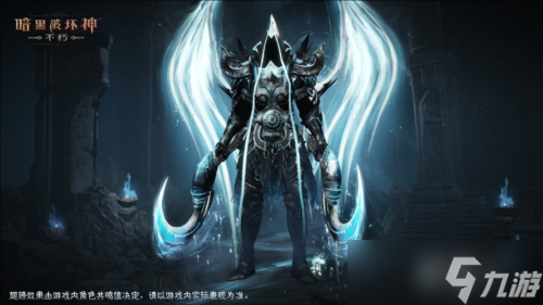 《暗黑破壞神不朽》傳奇時(shí)裝奪魂之鐮展示