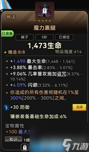 酋长你别跑废土新手如何玩 投掷暴击流血矛详细攻略