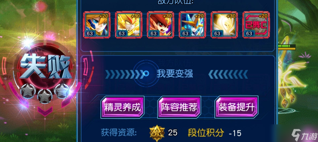 怎么在赛尔号超级英雄争霸中实现突破
