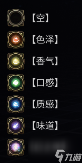 最终幻想14手游烹调师怎么练级