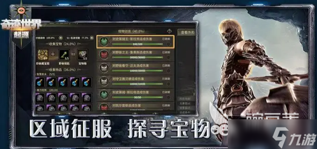 奇迹世界起源10个礼包码最新版内容 奇迹世界起源10个礼包码有哪些