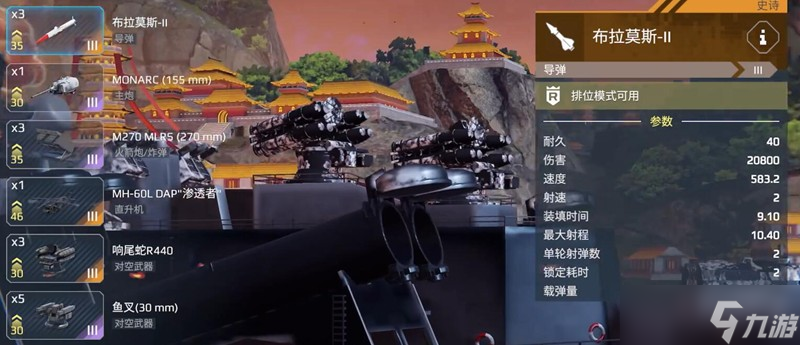 现代战舰光荣级巡洋舰怎么玩 光荣级巡洋舰配装攻略