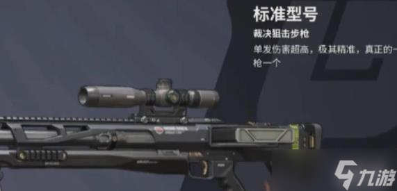 远光84狙击枪推荐