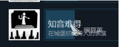 巴别塔圣歌知音难得如何解锁 巴别塔圣歌知音难得解锁指南