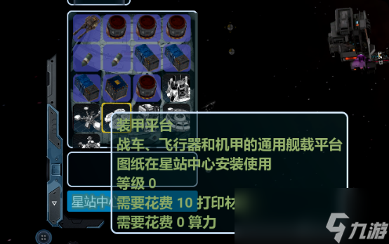如何在《群星战场》以少胜多？资源规划与战术搭配心得分享