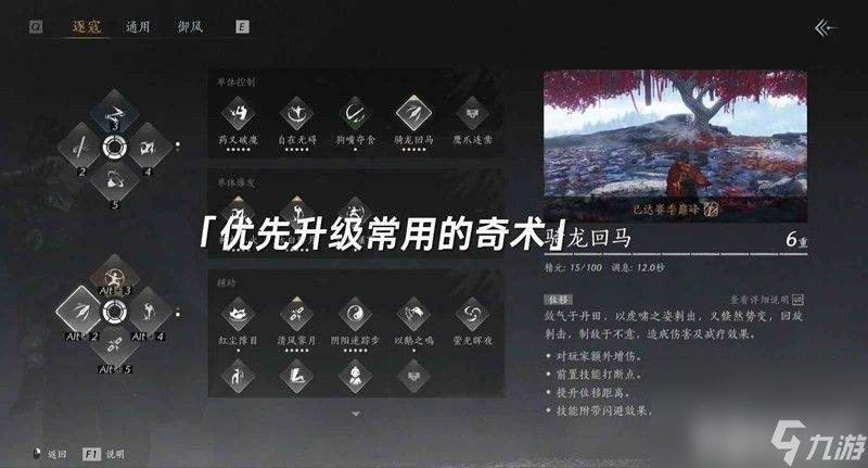 燕云十六声张淮深传记如何解锁 我即是江湖全流派攻略
