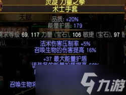 《流放之路》S27召唤万剑bd玩法