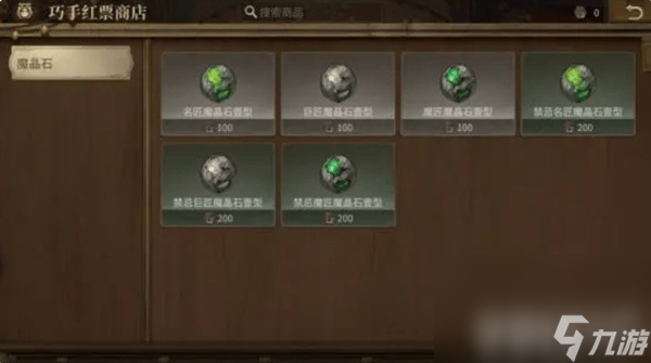 最终幻想14水晶世界金币获取途径有啥 新手副本分享