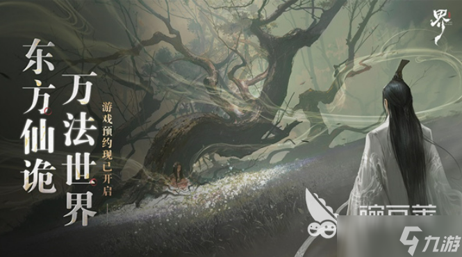 代號界什么時候才可以玩 代號界上線時間介紹