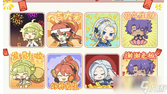 星痕共鳴表情包如何獲取 星痕共鳴表情包獲取方法