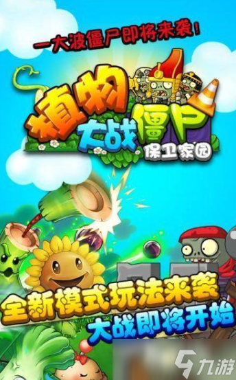 大戰(zhàn)僵尸村手游哪些值得玩2025 必玩的大戰(zhàn)僵尸村手游推薦