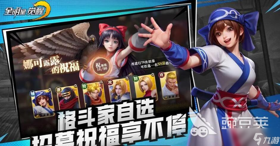 全明星觉醒上线时间分享 全明星觉醒什么时间上线