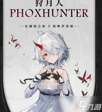 二重螺旋狩月人是誰 二重螺旋狩月人介紹