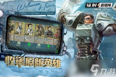 辐射手机游戏有哪些 2025辐射主题手游推荐