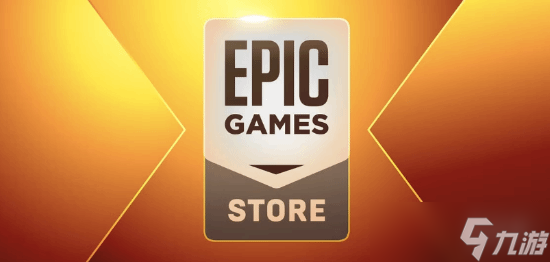 不愧是E父 Epic商城上线以来已送出超500款免费游戏