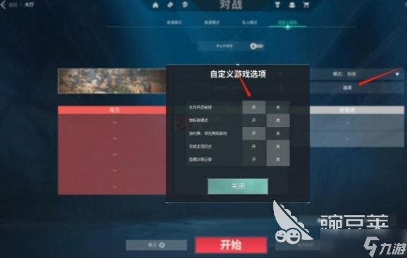 无畏契约手游怎么开房间 无畏契约手游打开房间的方式