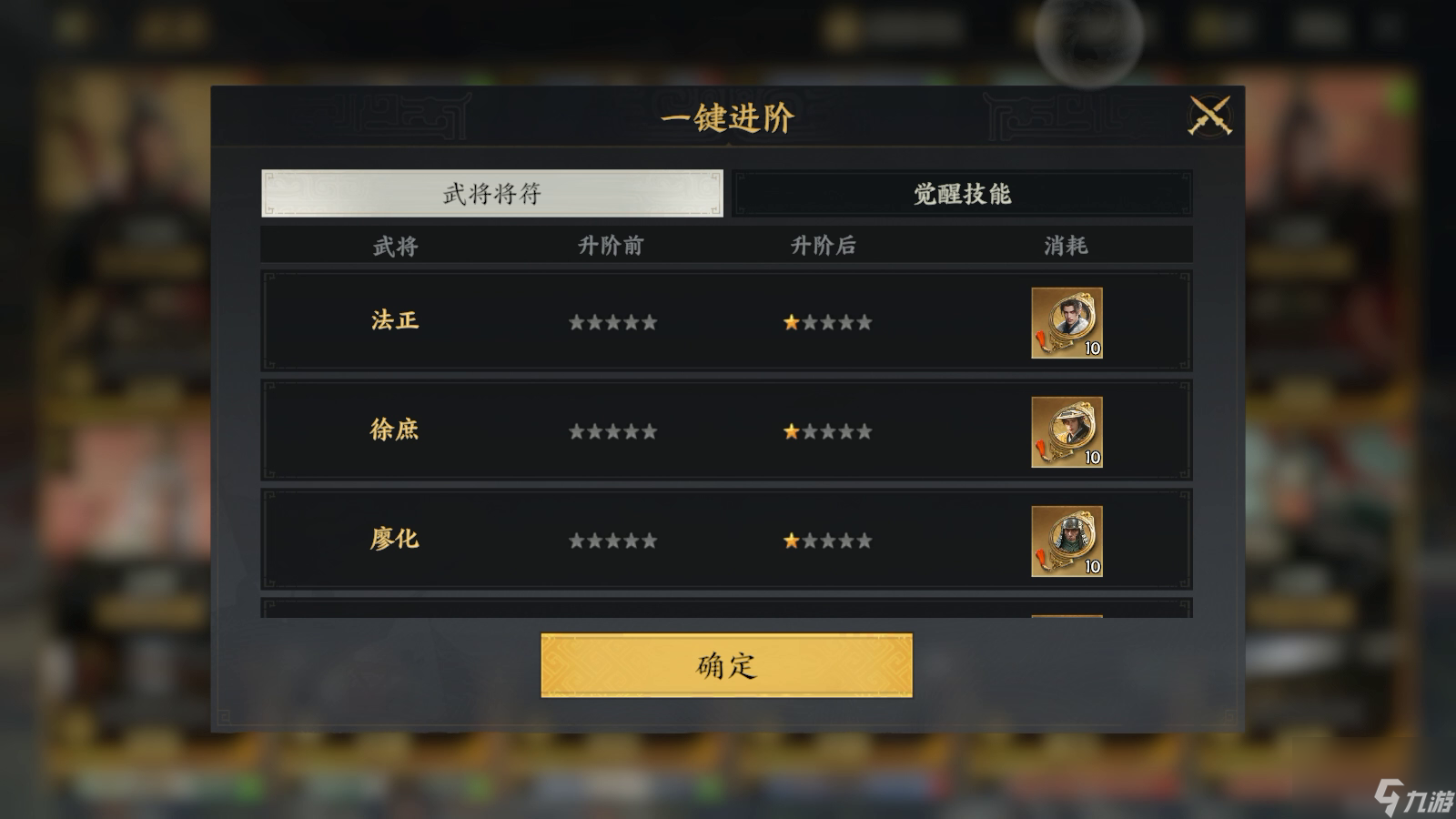 《三國群英傳：策定九州》降肝優(yōu)化介紹