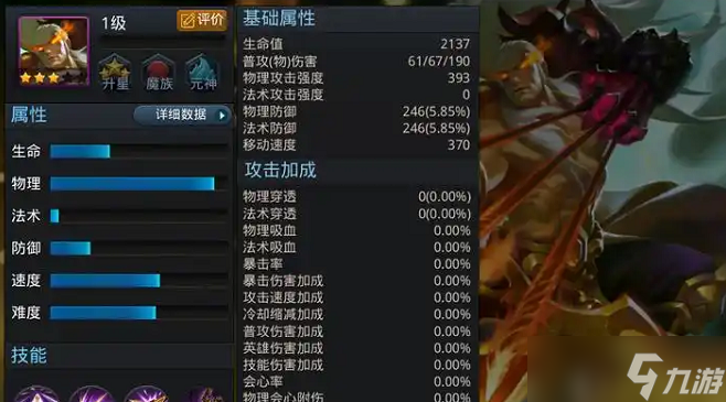 乱斗西游2后羿有什么用