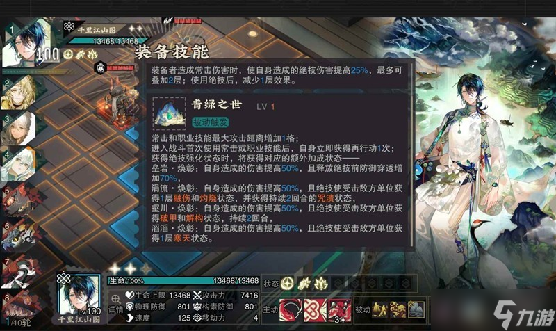 物华弥新器者攻略千里江山图 千里焕彰养成攻略