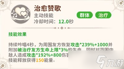 龙骑士学园星月使有什么技能 星月使技能介绍一览