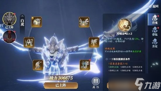 幻世九歌怎么提升战力