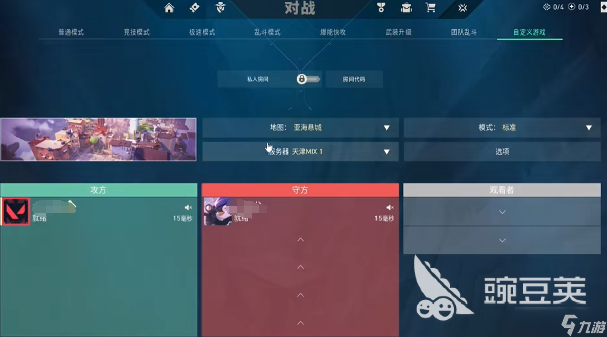 无畏契约手游怎么开房间 无畏契约手游打开房间的方式