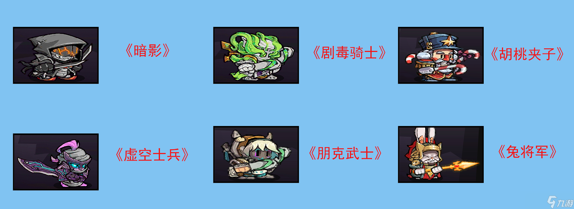 失落城堡《失落城堡》：所有套装展示！