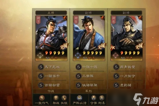 三国志战略版没有三势阵怎么打