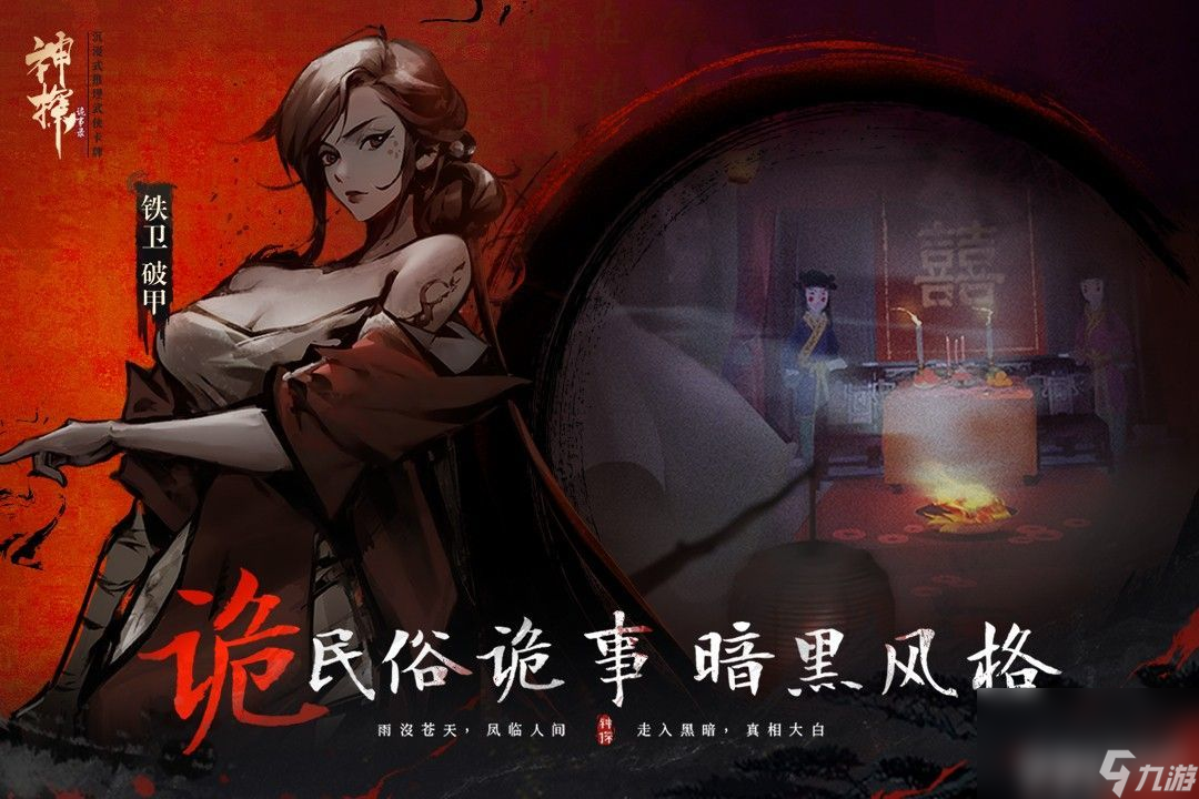 《神探詭事錄》第六章清城山據(jù)點(diǎn)在哪 新手避坑攻略